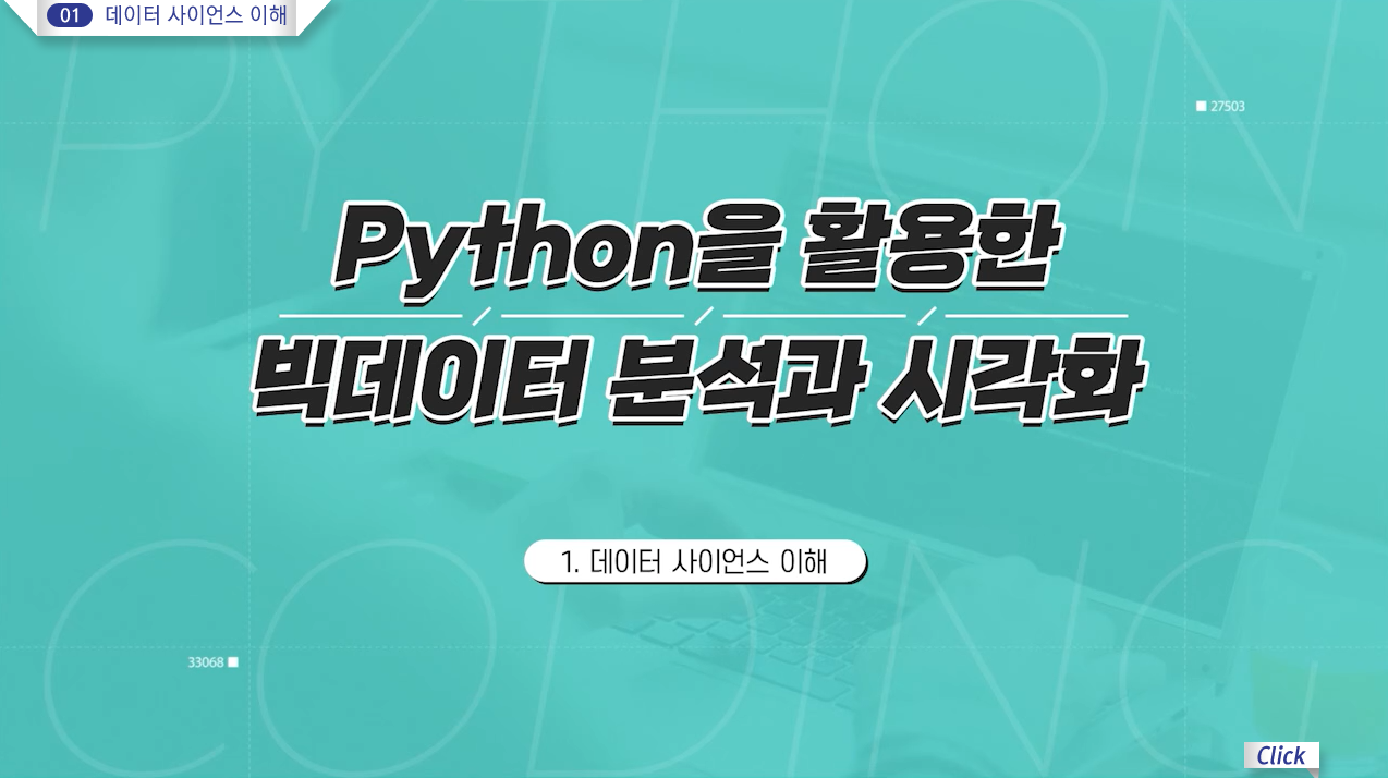 교육과정사진