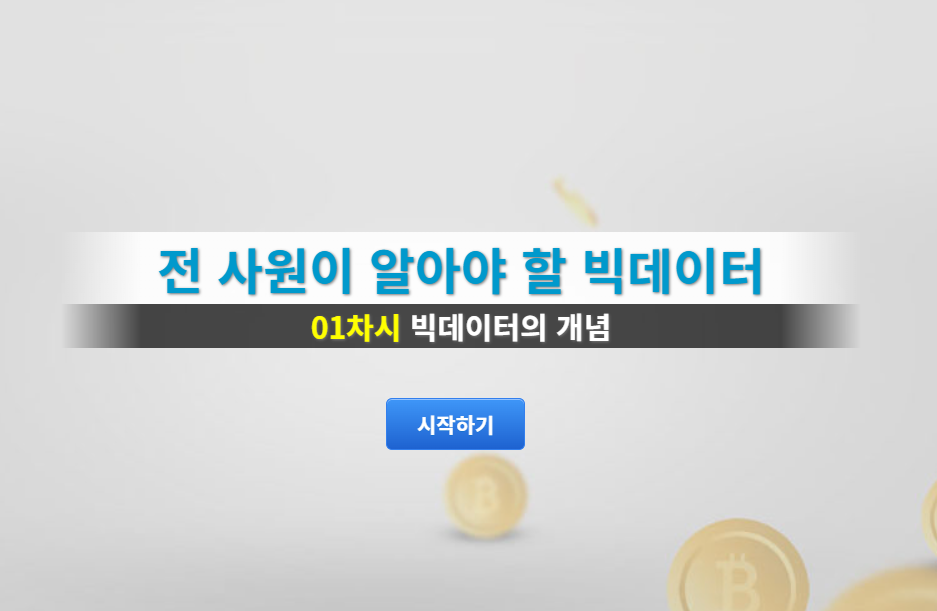 교육과정사진