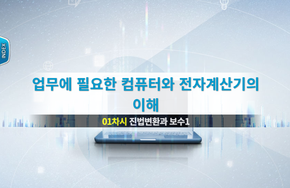 교육과정사진