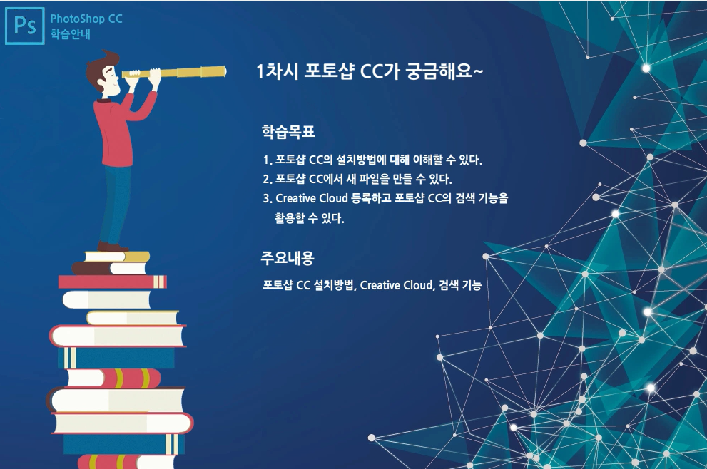 교육과정사진