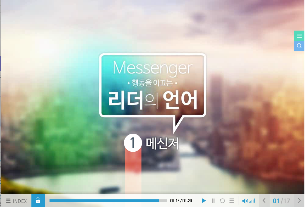 교육과정사진