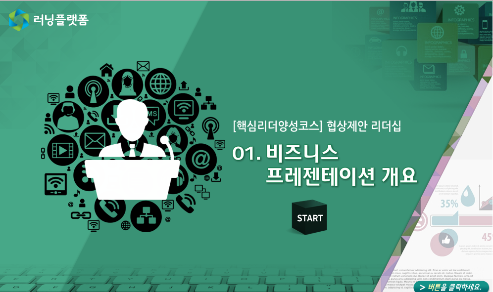 교육과정사진