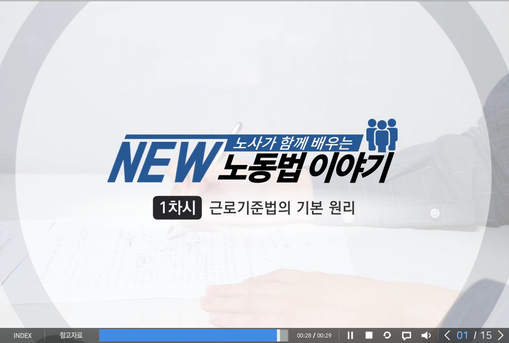 교육과정사진
