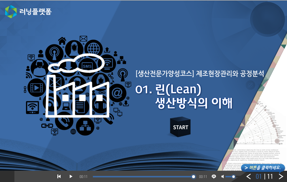 교육과정사진