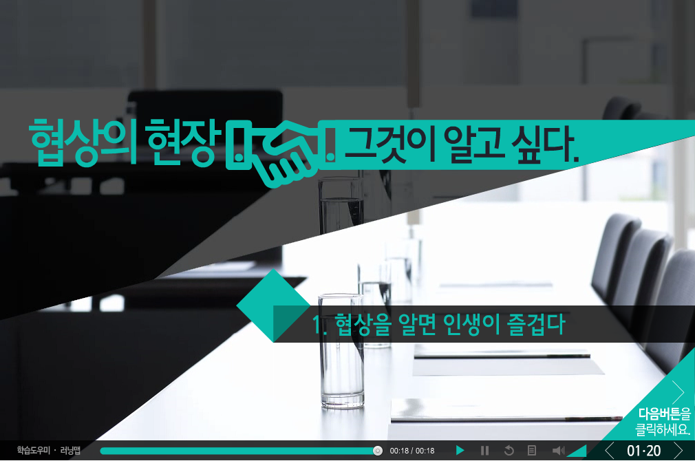 교육과정사진