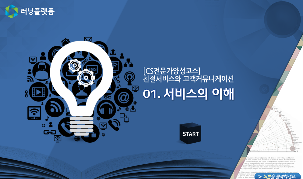 교육과정사진