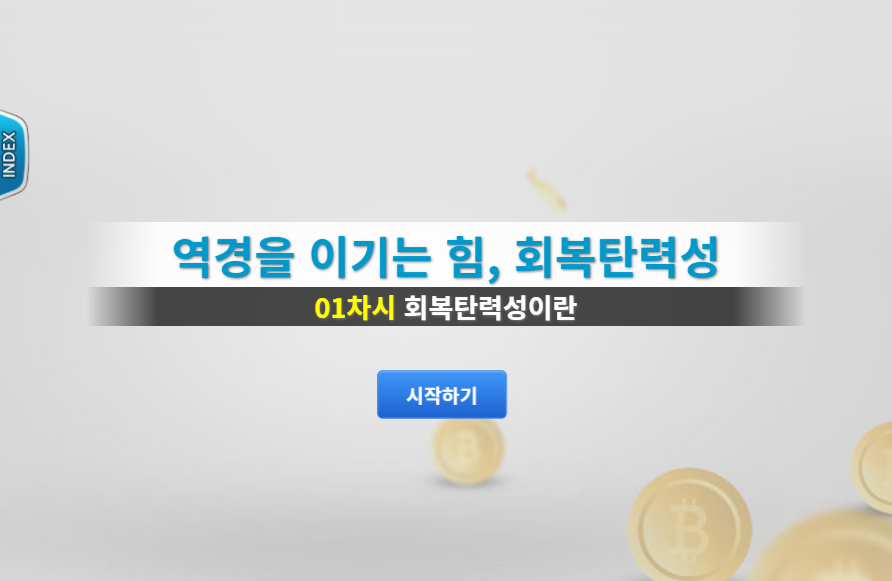 교육과정사진