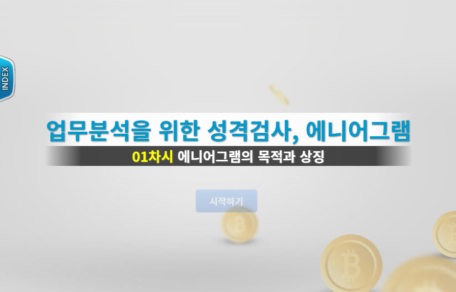 교육과정사진