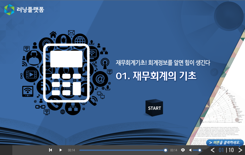 교육과정사진