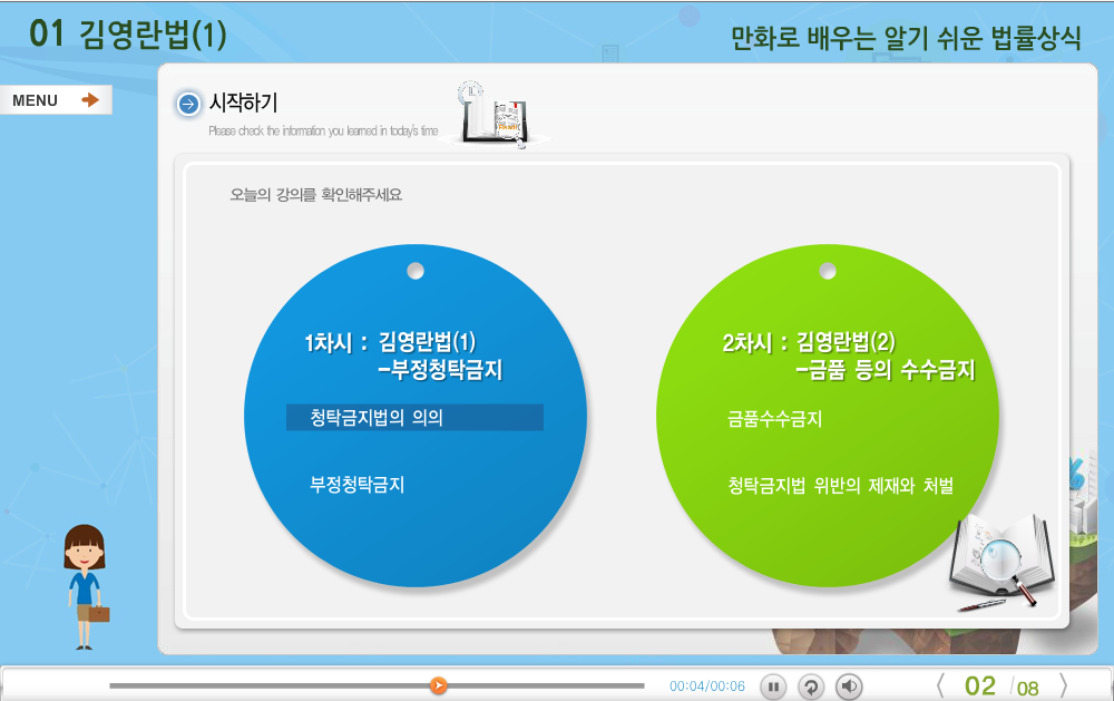교육과정사진