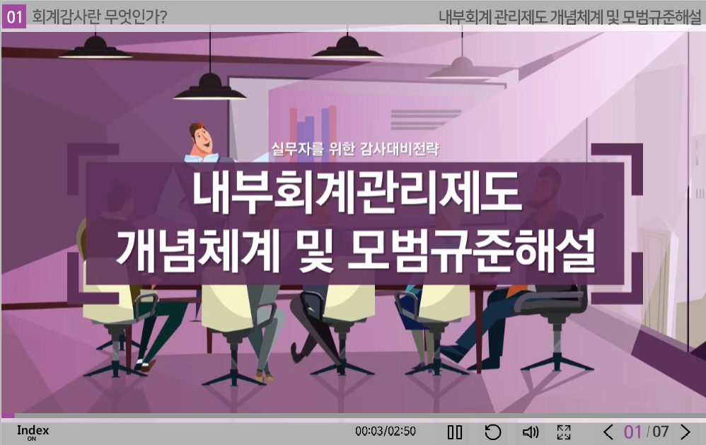 교육과정사진