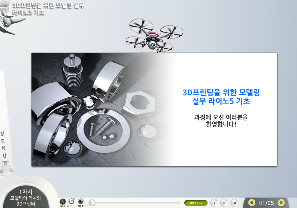 교육과정사진