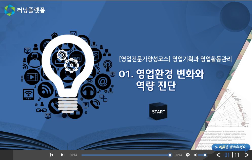 교육과정사진