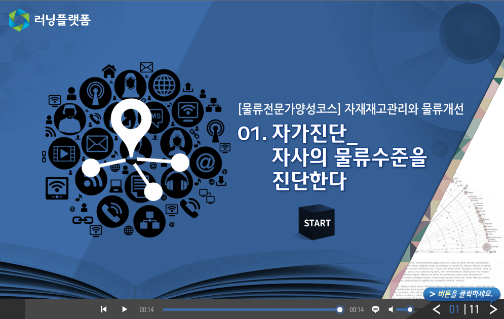 교육과정사진