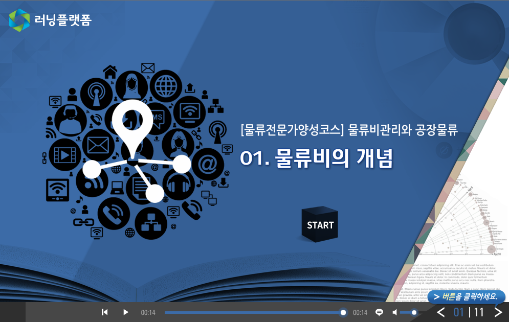 교육과정사진