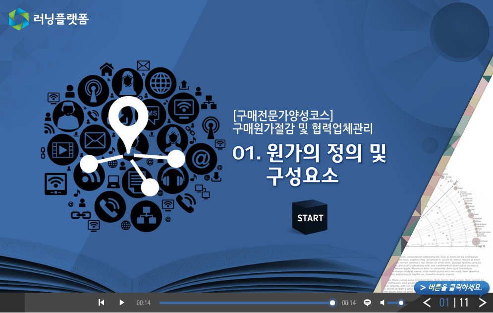 교육과정사진
