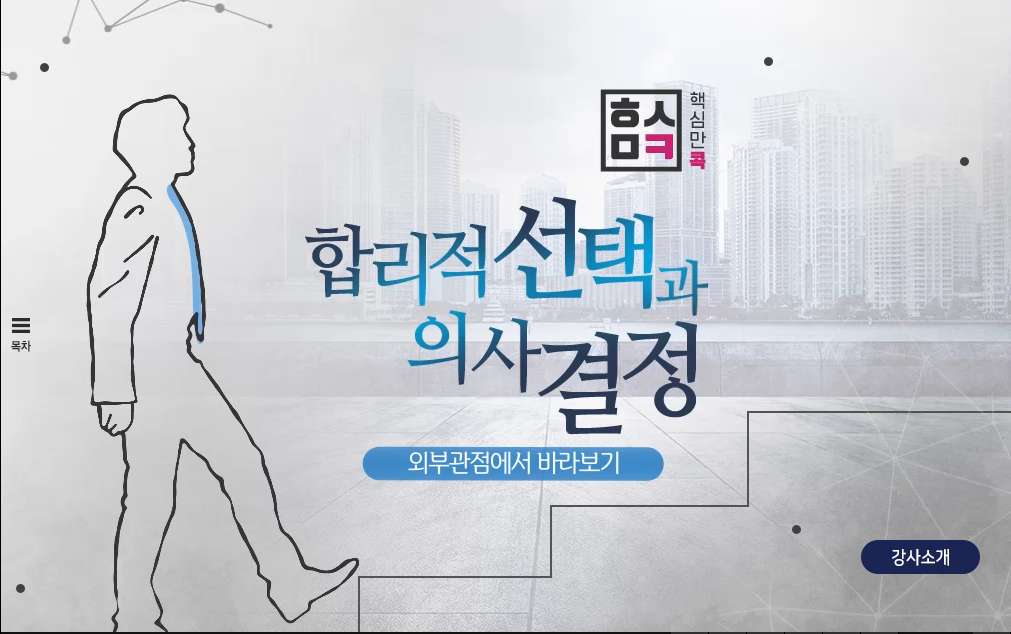 교육과정사진