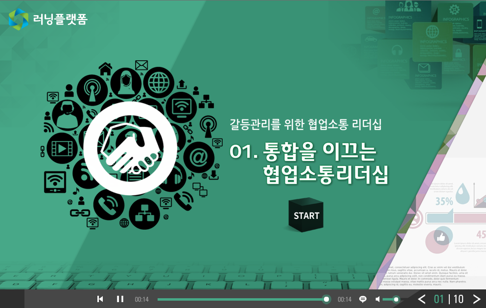 교육과정사진