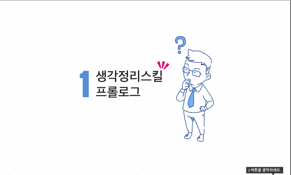 교육과정사진