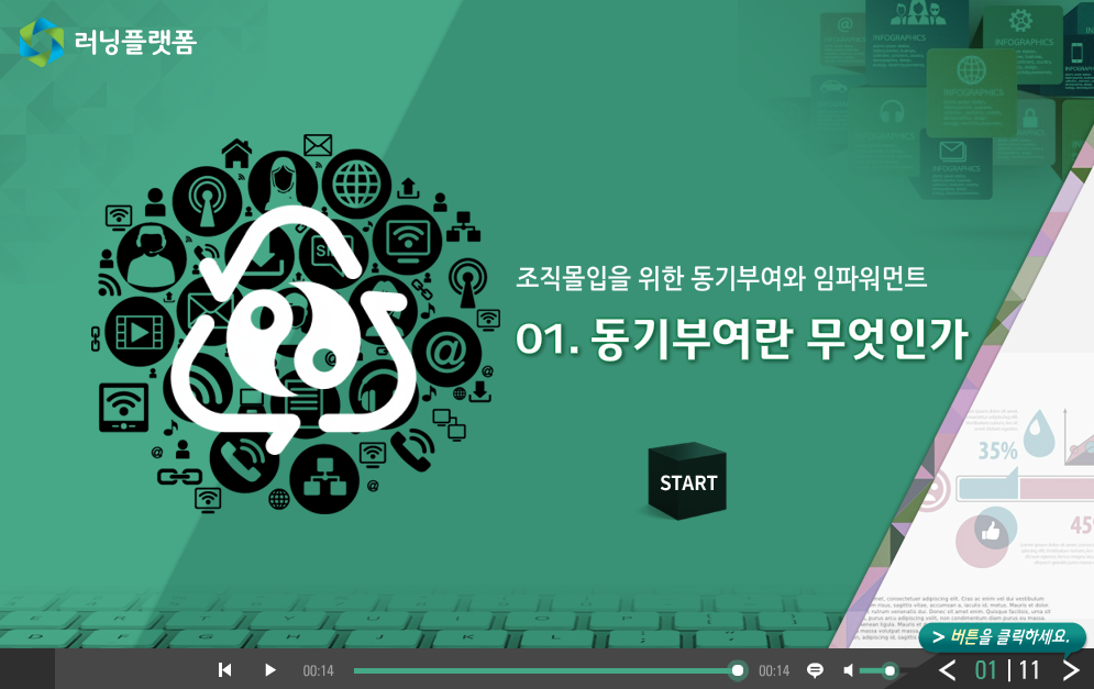 교육과정사진