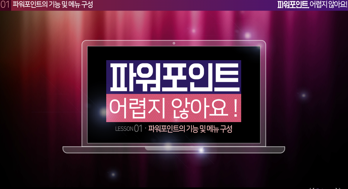 교육과정사진