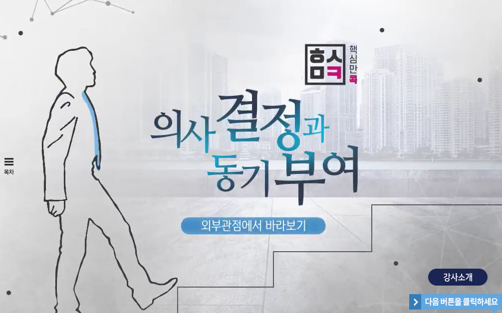 교육과정사진