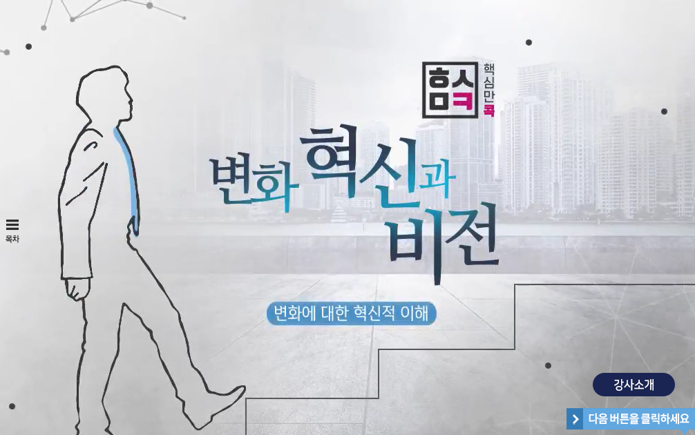 교육과정사진