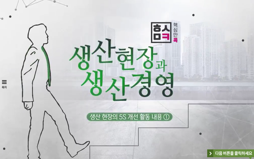 교육과정사진