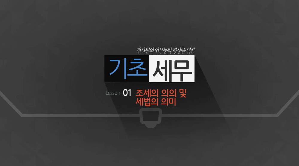 교육과정사진