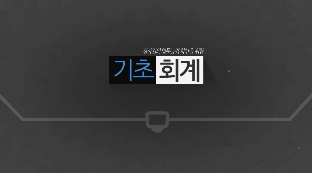 교육과정사진