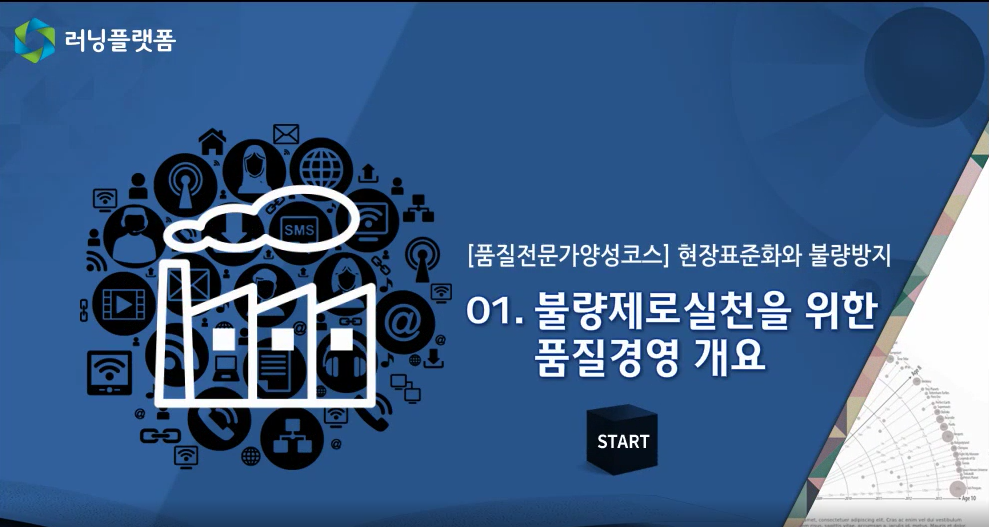 교육과정사진