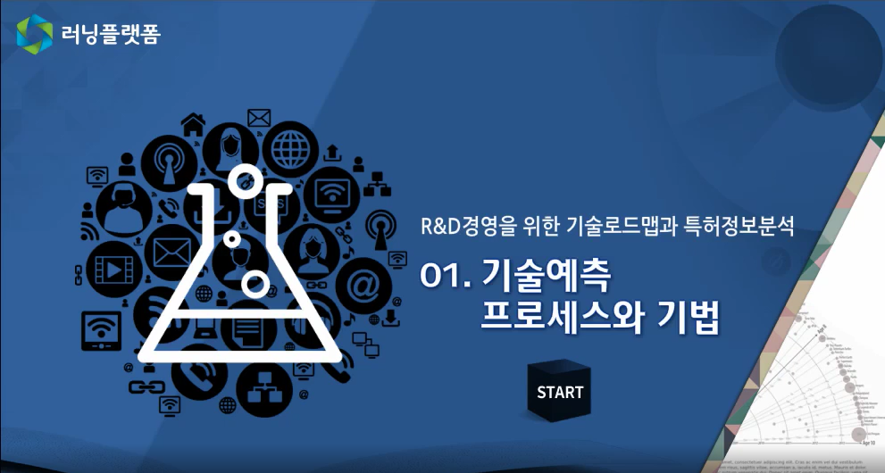 교육과정사진