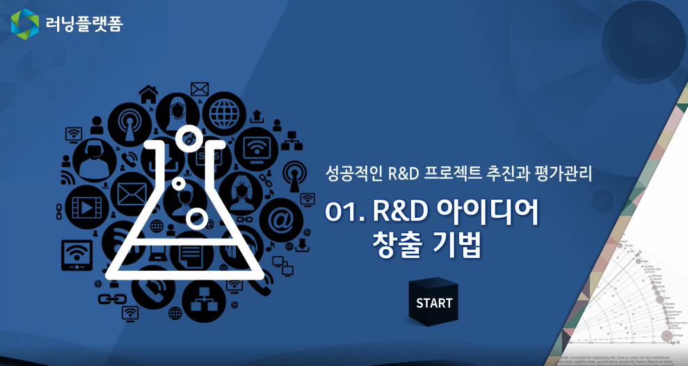 교육과정사진