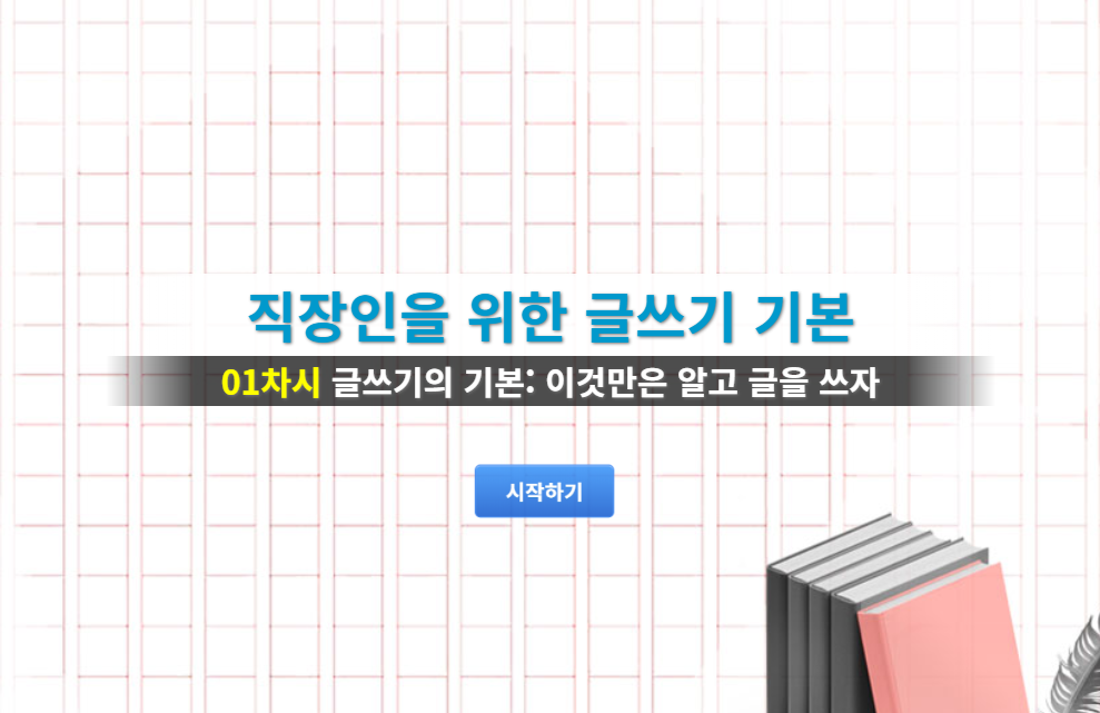 교육과정사진
