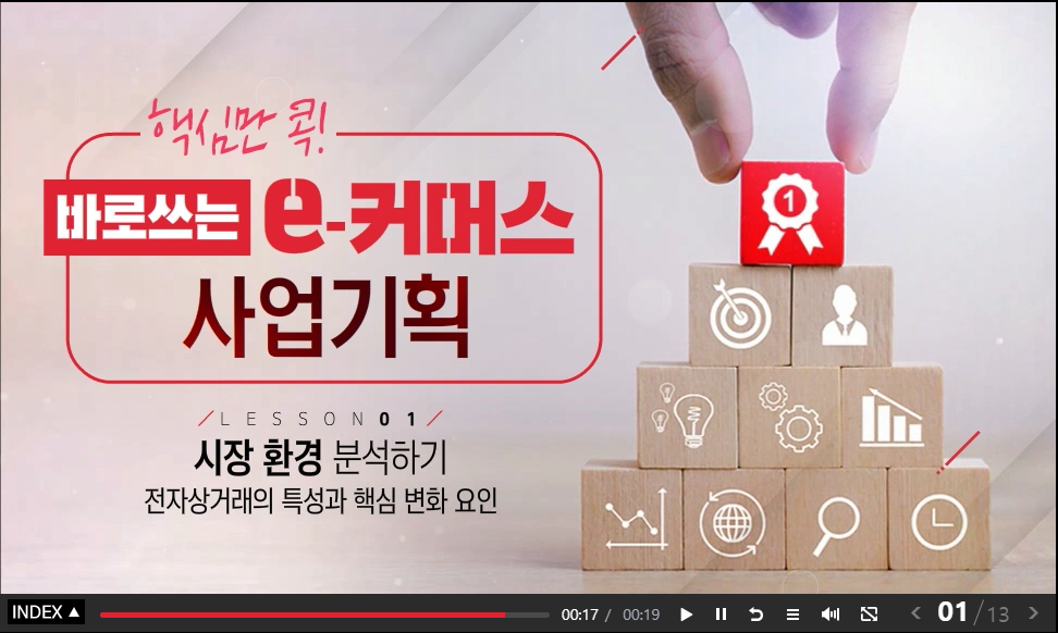 교육과정사진