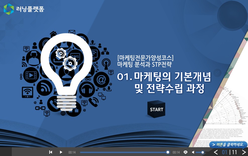 교육과정사진