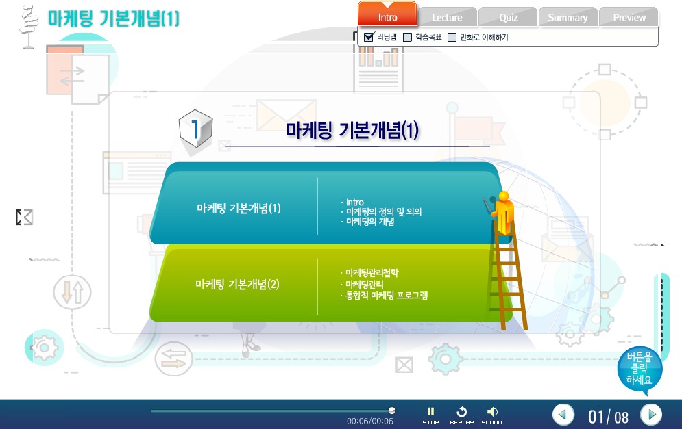 교육과정사진