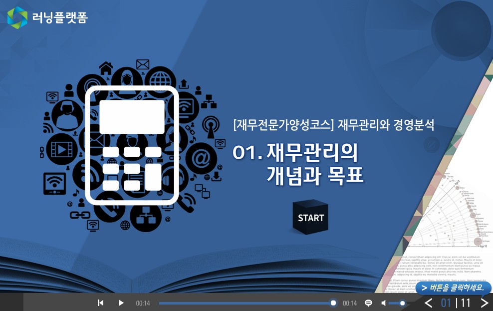 교육과정사진