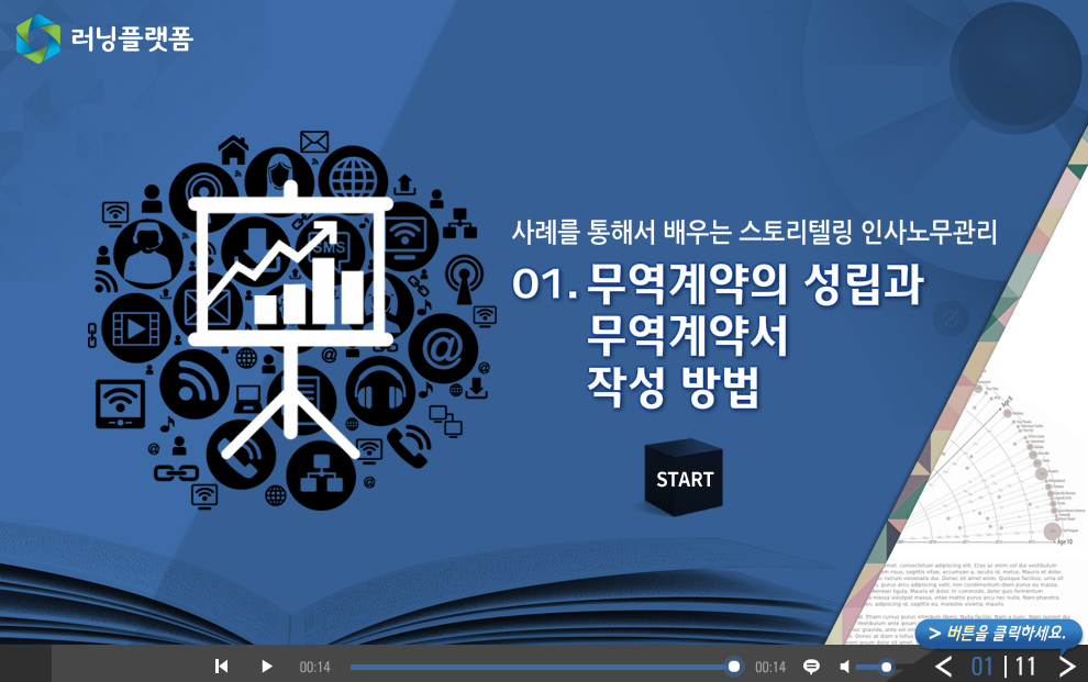 교육과정사진