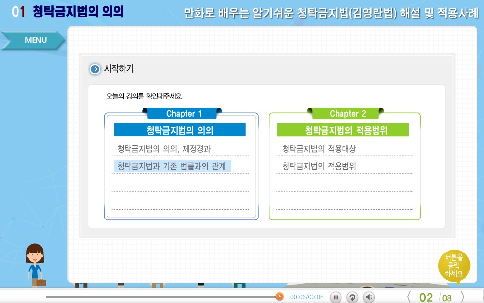 교육과정사진