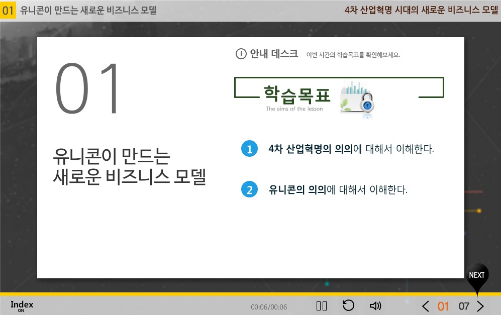 교육과정사진