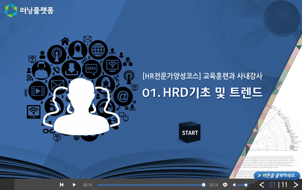 교육과정사진