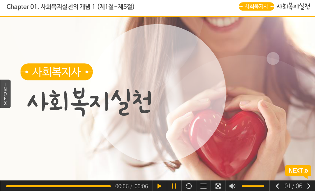 교육과정사진