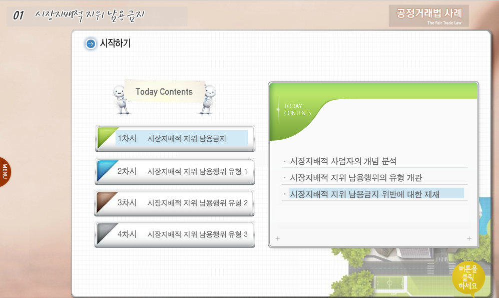 교육과정사진