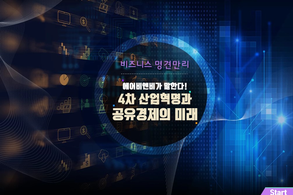 교육과정사진