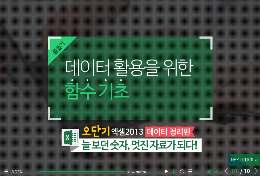 교육과정사진