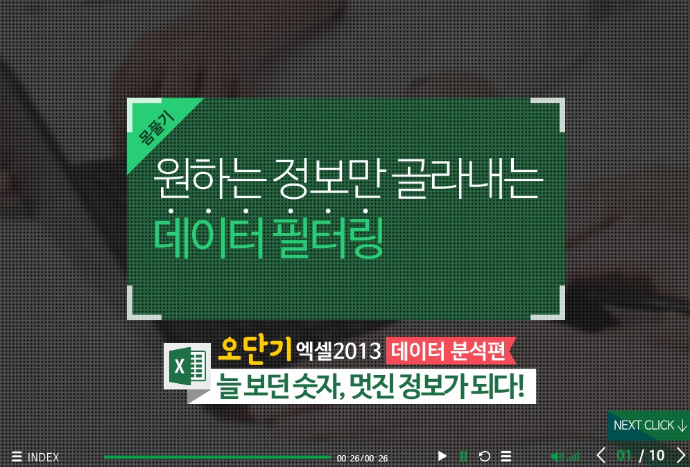 교육과정사진
