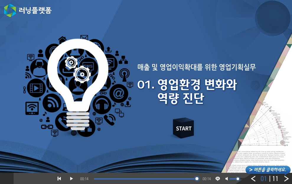 교육과정사진
