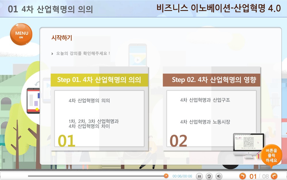 교육과정사진