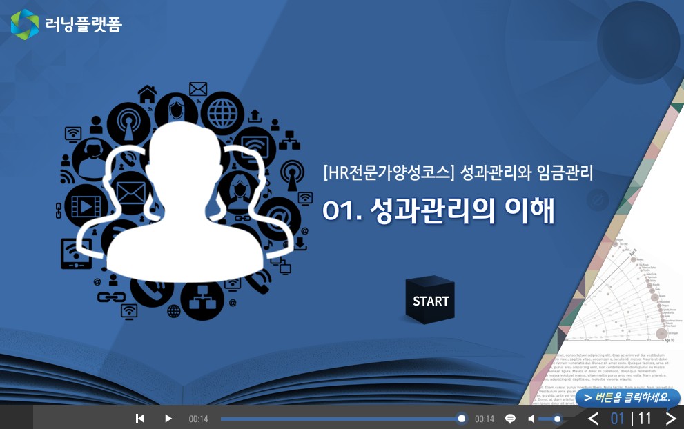 교육과정사진
